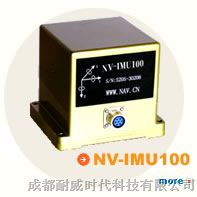 供应惯性测量单元 NV-IMU100