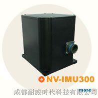 供应惯性测量单元NV-IMU300