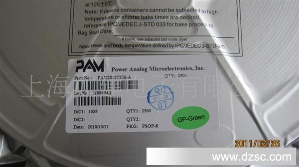 PAM2863-手电筒专用恒流降压LED驱动IC
