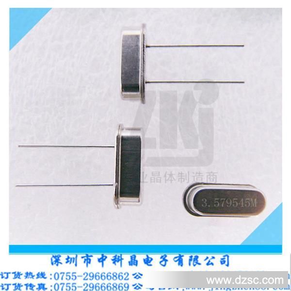 深圳现货厂家供应 电磁炉家电电路专用HC-49S石英晶振3.579545MHz
