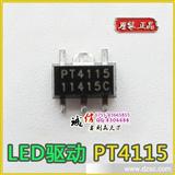 *PT4115 SOT-89-5 驱动IC/降压转换器/LED恒流驱动器