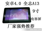 平板电脑 *9寸全志A13双摄像 512*+8G安卓4.0*电容屏