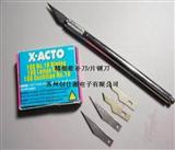 PCB刀片/精细修补刀片/雕刻刀