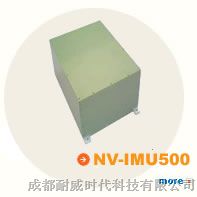 供应高光纤陀螺闭环惯性测量单元NV-IMU500