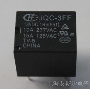 供应宏发继电器JQC-3FF-012-1HS(551) 四脚一组常开JQC-3FF-12VDC-1HS
