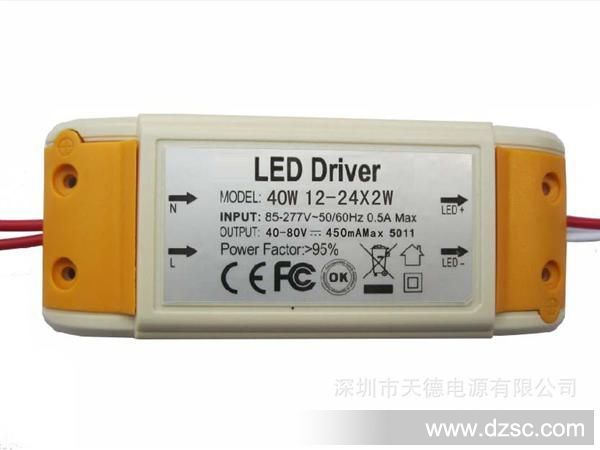 LED外置驱动电源12-24X2W