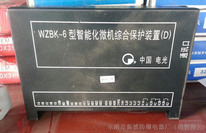 供应WZBK-6D智能化微机综合保护装置