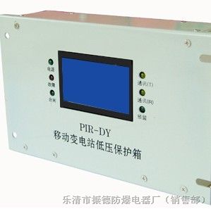 供应低压配电智能综合保护装置PIR-DY
