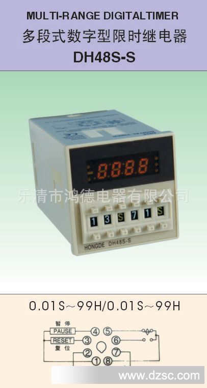 【厂家直供】HD48S-S(DH48S-S)  时间继电器 数字型继电器