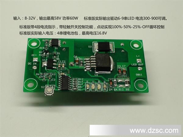 长力源标准版之3档升压恒流20W板1_副本