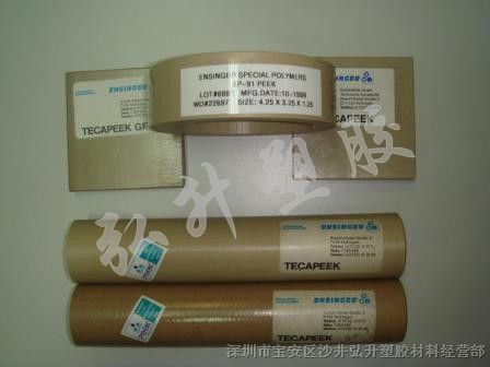 供应进口PEEK板（进口PEEK-HPV板）聚醚醚铜管/棒 米黄色PEEK棒
