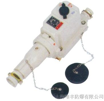供应AC-Z（16A-100A）防爆插接装置