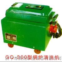 供应GQ-300型锅炉清洗机