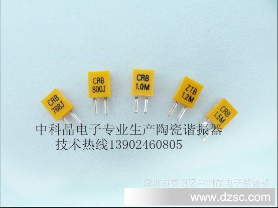 深圳压电晶体、频率元件批发|陶瓷晶振 谐振器CRB768J|CRB768KHz