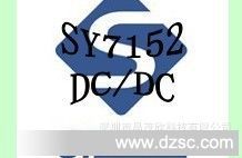 SY7152 SOT23-6 ADJ 内置MOS 移动电源专用DC-DC升压