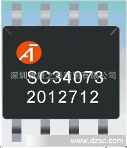 SC34073 车载充电器IC 直流降压变换器