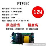 MT7950源边反馈ic LED恒流驱动IC 300mA 40V