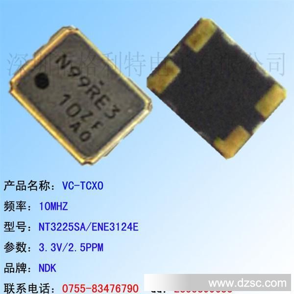 长期供应NDK VC-TCXO 10MHZ 2.5PPM 晶体晶振