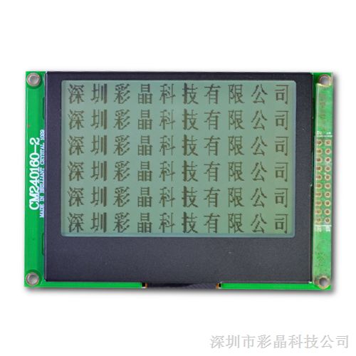 供应LCM点阵屏240160液晶显示模组 低功耗LCD灰底黑字宽温