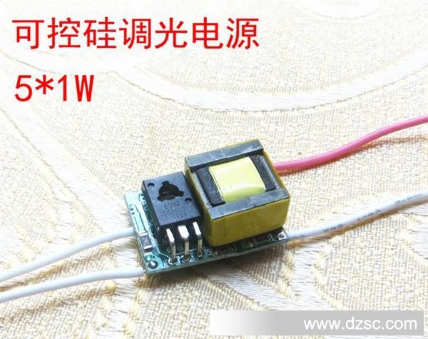 LED驱动调光电源5*1W大功率隔离恒流源可控硅调光220V