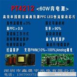 PT4212 非隔离可调光电源 高功率PFc 球泡灯60w面板灯电源驱动IC