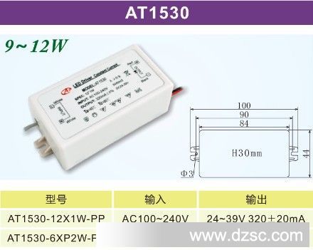 12W恒流电源AT1530