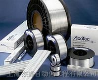 供应ALCOTEC铝合金焊丝ER5183