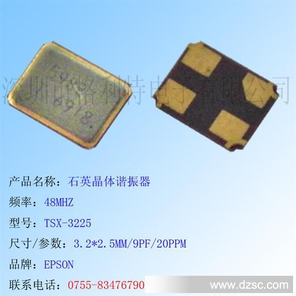 现货销售48MHZ TSX-3225 EPSON爱普生晶体谐振器