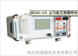 供应武汉NRIHG-109 全功能互感器特性综合测试仪供应商