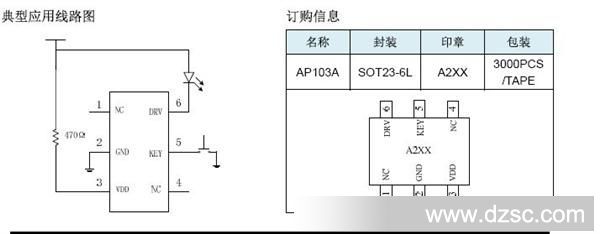 功能轻触式3W 白光LED 手电筒驱动芯片