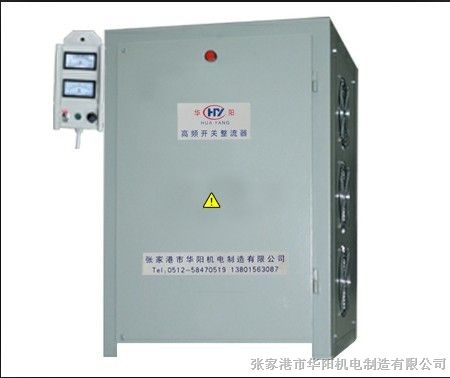 供应4000A/15V高频电解酸洗电源整流器