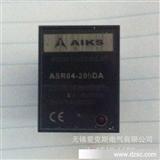 香港爱克斯 固态继电器ASR04-205DA