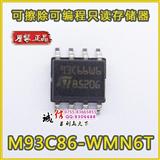 ST 可擦除可编程只读存储器 M93C86-WMN6T 93C66W6 SOP-8 *