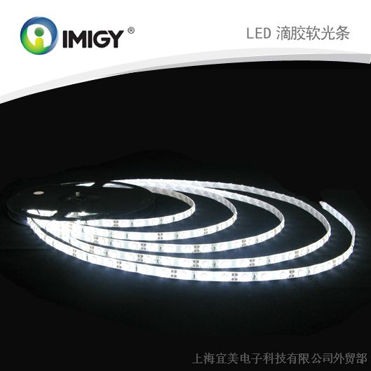 供应LED柔性灯带|低价LED柔性灯带|宜美电子