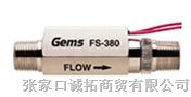 供应PN168433美国Gems耐高压合金型活塞式流量开关FS-380