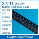 恒流二极管S-501T 封装SOD-123 ,贴片式,应用于传感器仪器仪表