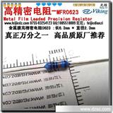 【企业集采】代理*金属膜电阻MFR0318+0623+0932+1145+1550