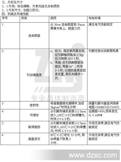 49S 11.0592M新电子档 1