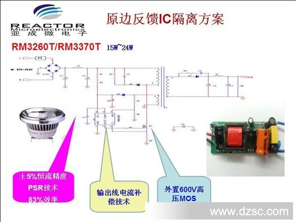 亚成微3370T