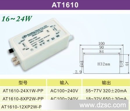 24W恒流电源AT1610