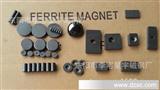 磁铁厂家磁铁玩具磁铁，门吸磁铁，传感器磁石，