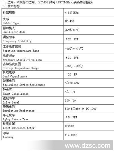 49S 4.897M新电子档