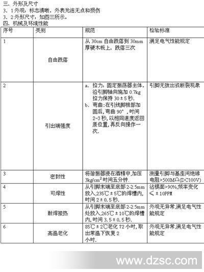 49S 4.897M新电子档 1