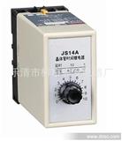 【*】批发*JS14A系列JS14A晶体管时间继电器