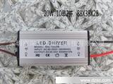 20Wled投光灯驱动恒流电源10串2并LED灯珠*电源适配器