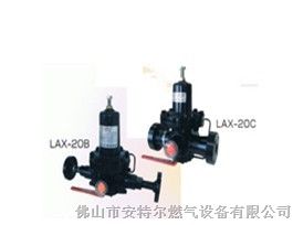 供应安特尔长期供应煤气管道设备液相自动切换阀LAX-20C