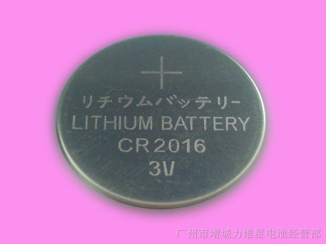 供应国产CR2016纽扣电池