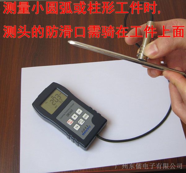 供应东儒DR360电镀厚度测量仪报价