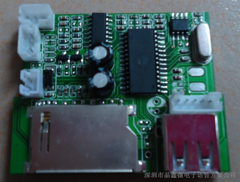供应语音模块-语音IC-语音单片机控制模块开发设计