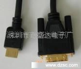 供应HDMI线 HDMI高清晰线 DVI连接线